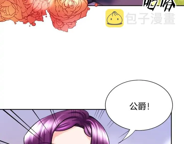 第10话 第一次牵手 第104页