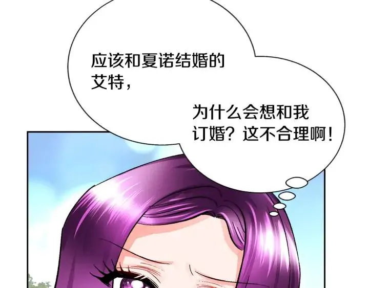 第10话 第一次牵手 第111页