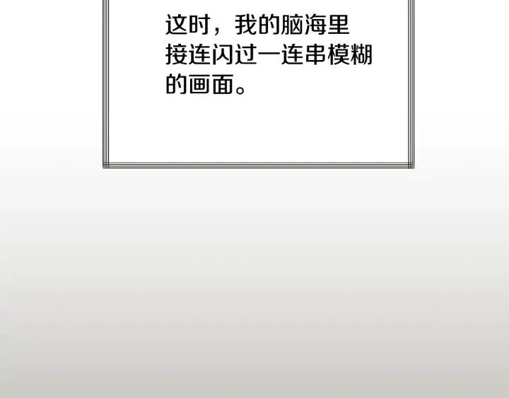 第10话 第一次牵手 第123页