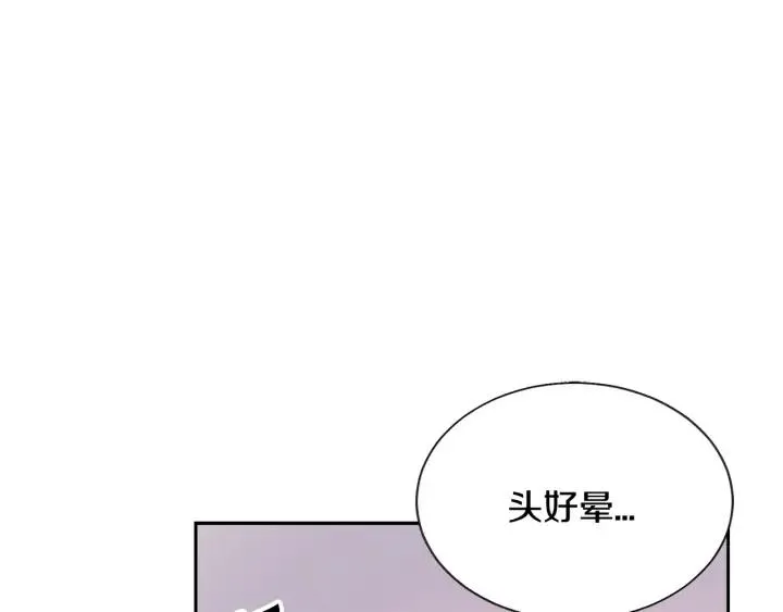 第10话 第一次牵手 第132页