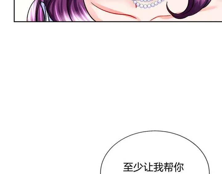 第10话 第一次牵手 第139页