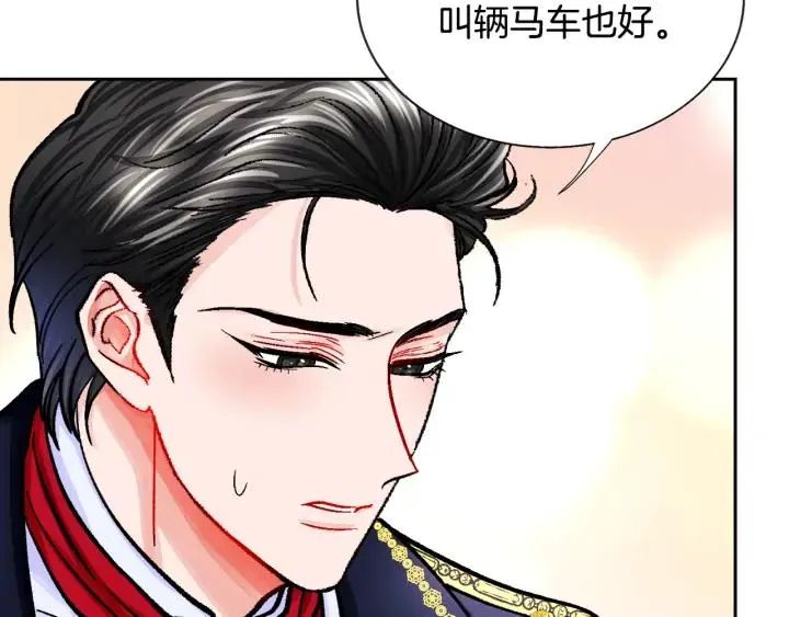 第10话 第一次牵手 第140页