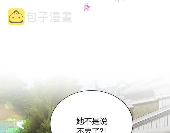 第10话 第一次牵手 第152页
