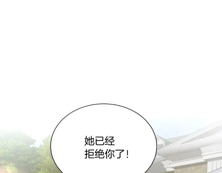 第11话 又现高光演技 第4页