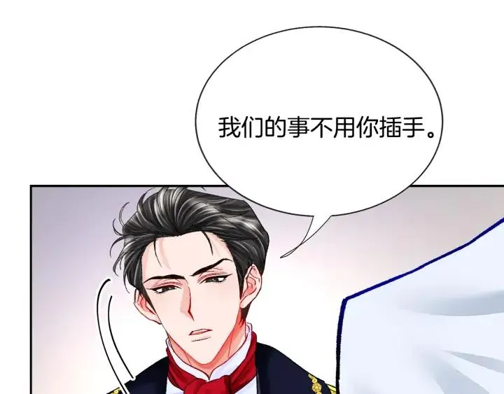 第11话 又现高光演技 第7页