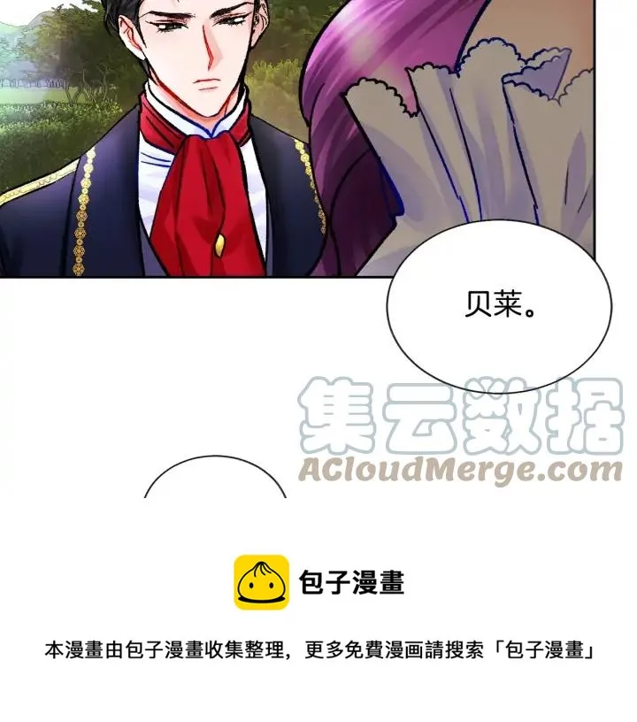 第11话 又现高光演技 第17页