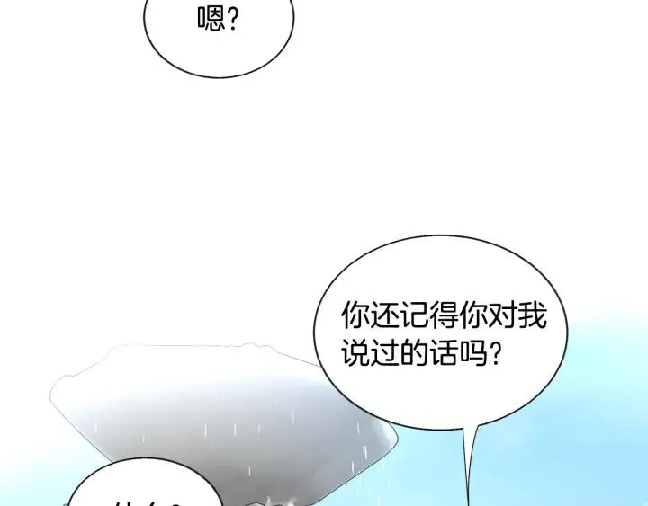第11话 又现高光演技 第18页