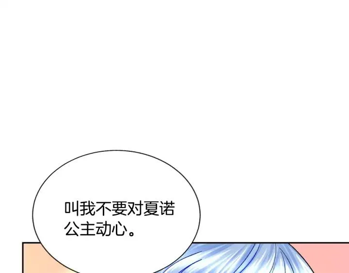 第11话 又现高光演技 第20页