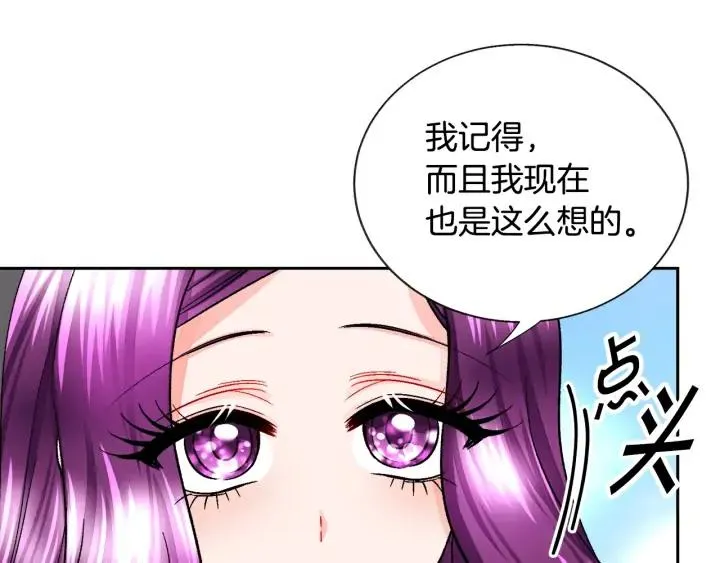 第11话 又现高光演技 第22页