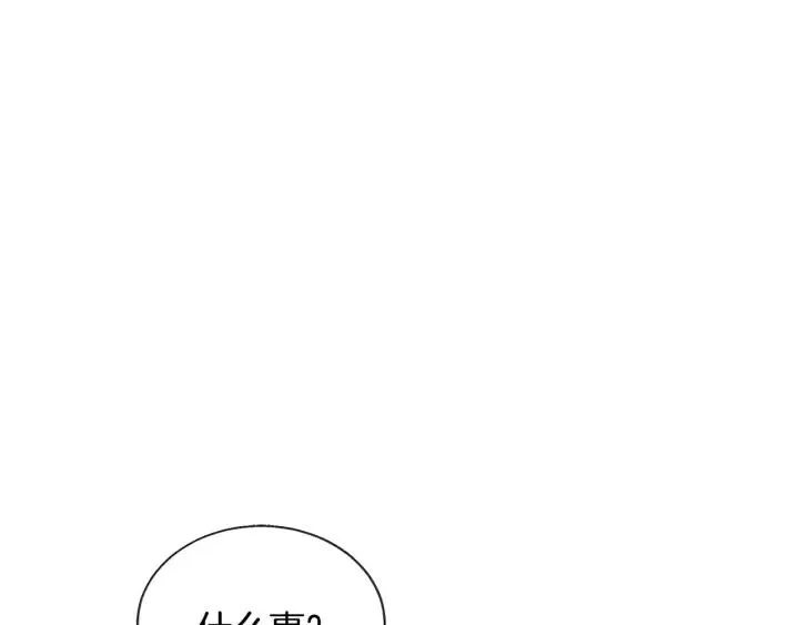 第11话 又现高光演技 第26页