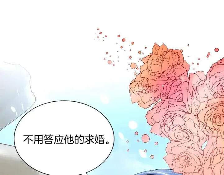 第11话 又现高光演技 第28页