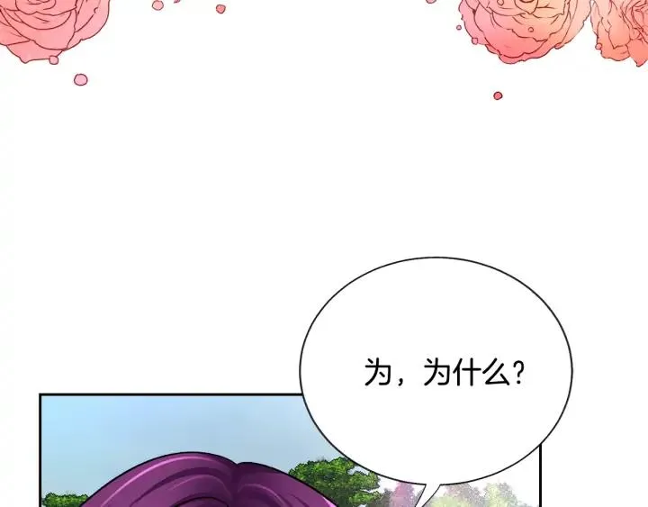 第11话 又现高光演技 第31页