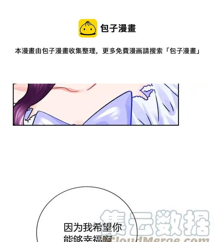 第11话 又现高光演技 第33页