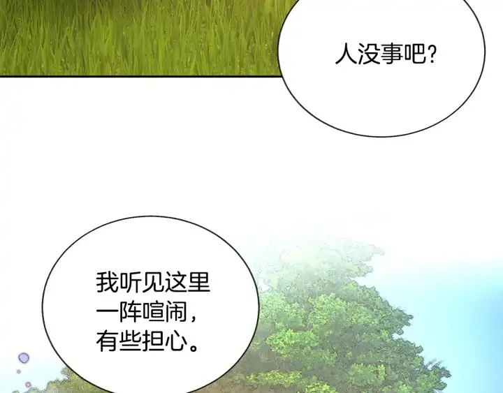 第11话 又现高光演技 第40页