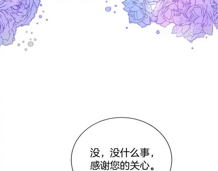 第11话 又现高光演技 第43页