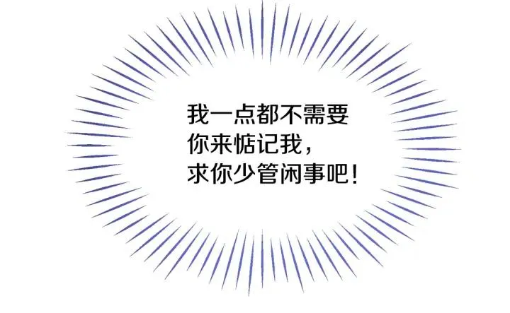 第11话 又现高光演技 第47页
