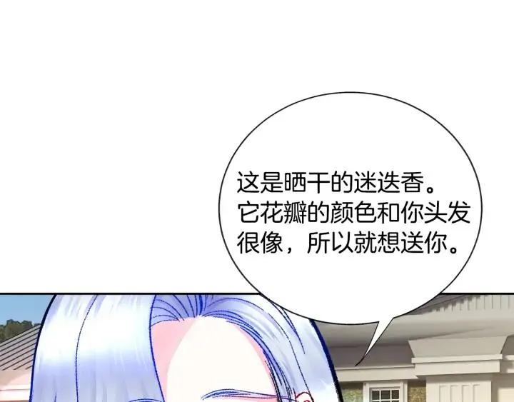 第11话 又现高光演技 第51页