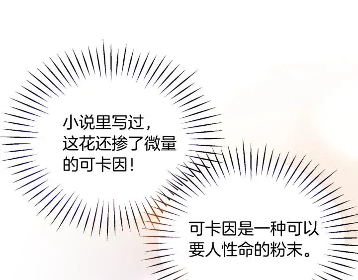 第11话 又现高光演技 第55页