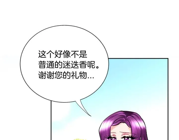 第11话 又现高光演技 第58页