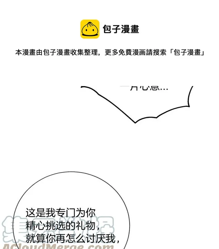 第11话 又现高光演技 第65页