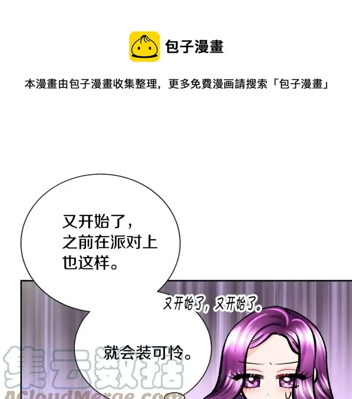 第11话 又现高光演技 第69页