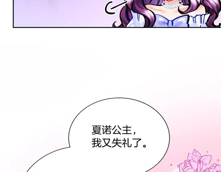 第11话 又现高光演技 第70页