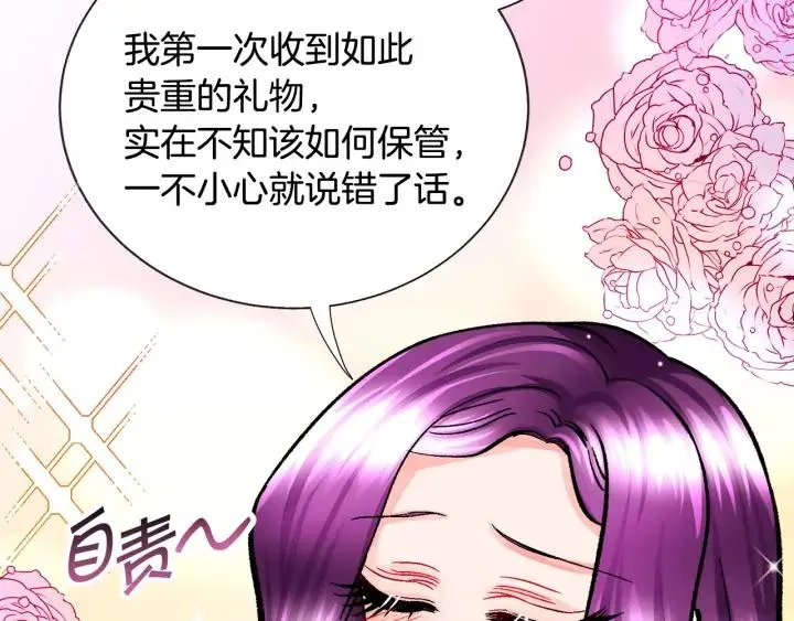 第11话 又现高光演技 第71页