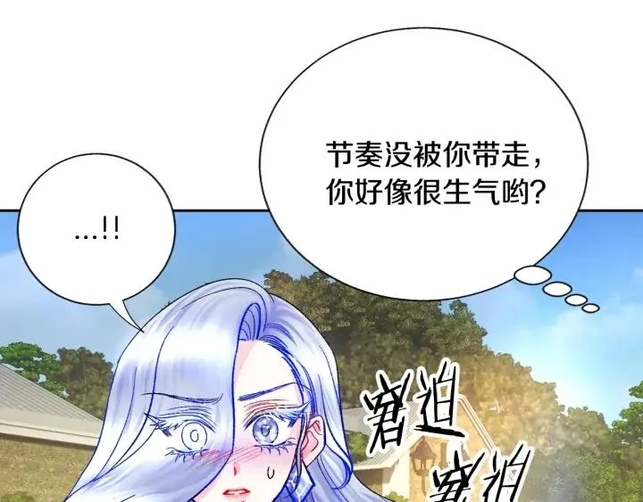 第11话 又现高光演技 第74页