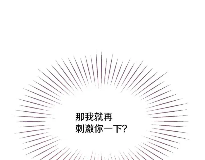 第11话 又现高光演技 第76页