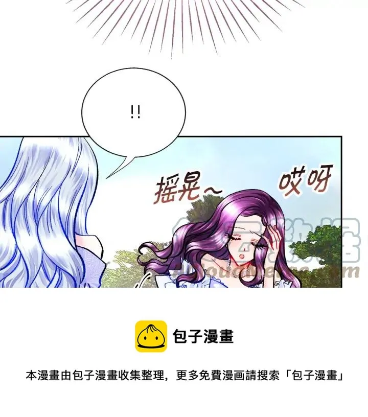 第11话 又现高光演技 第77页