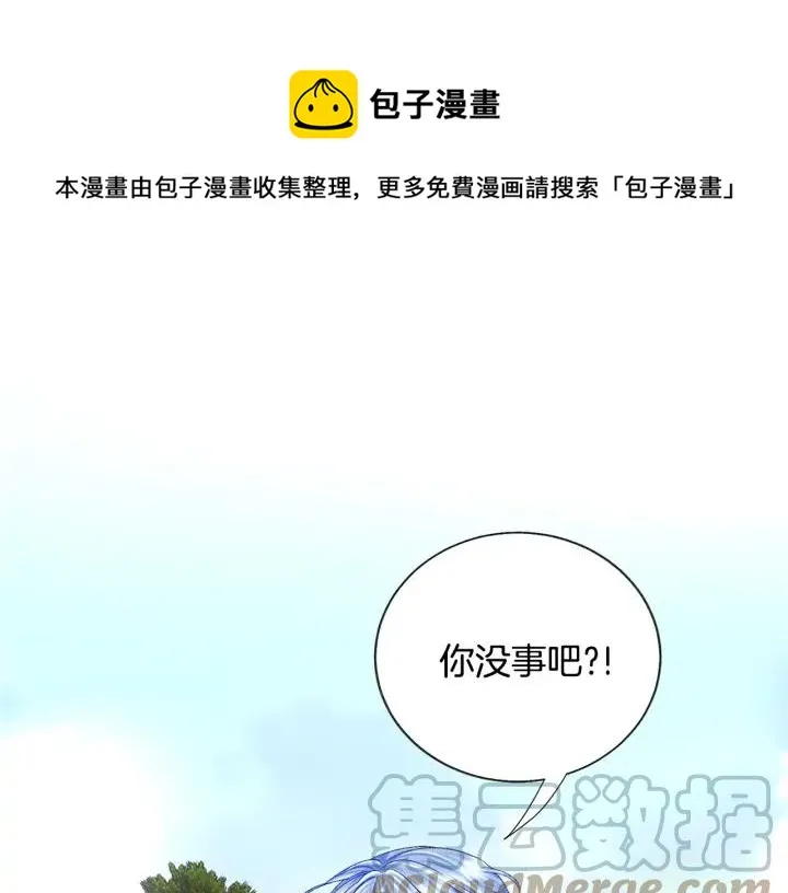 第11话 又现高光演技 第81页