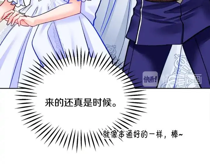 第11话 又现高光演技 第83页