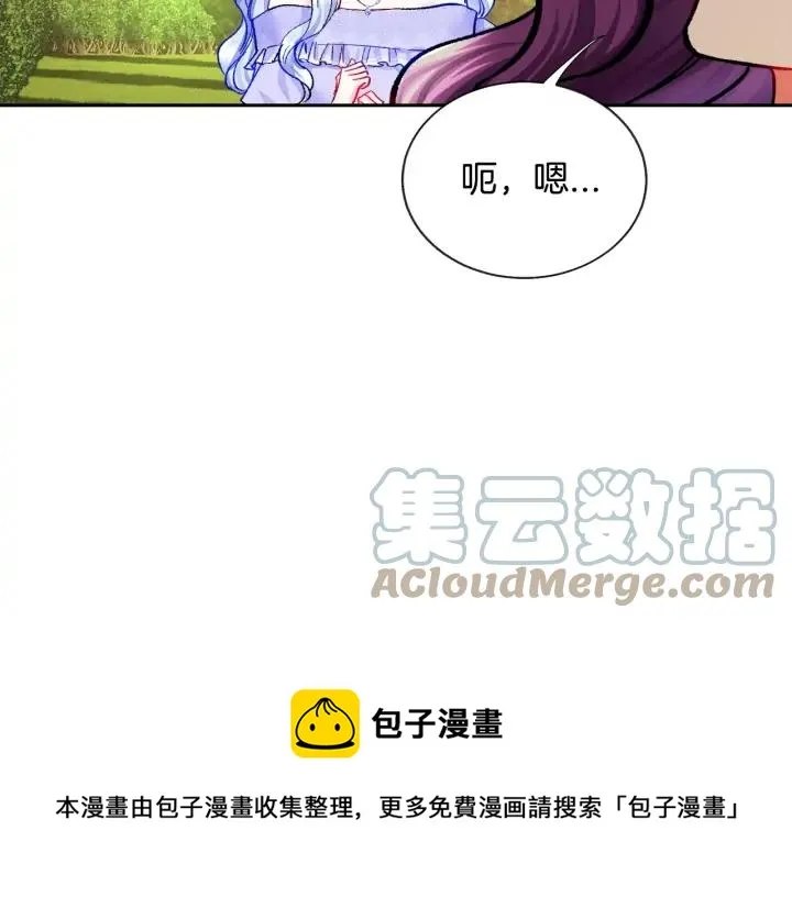 第11话 又现高光演技 第85页