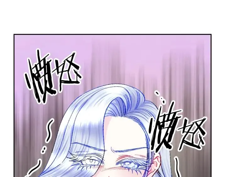 第11话 又现高光演技 第86页
