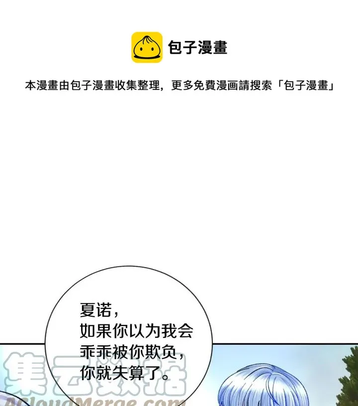 第11话 又现高光演技 第89页