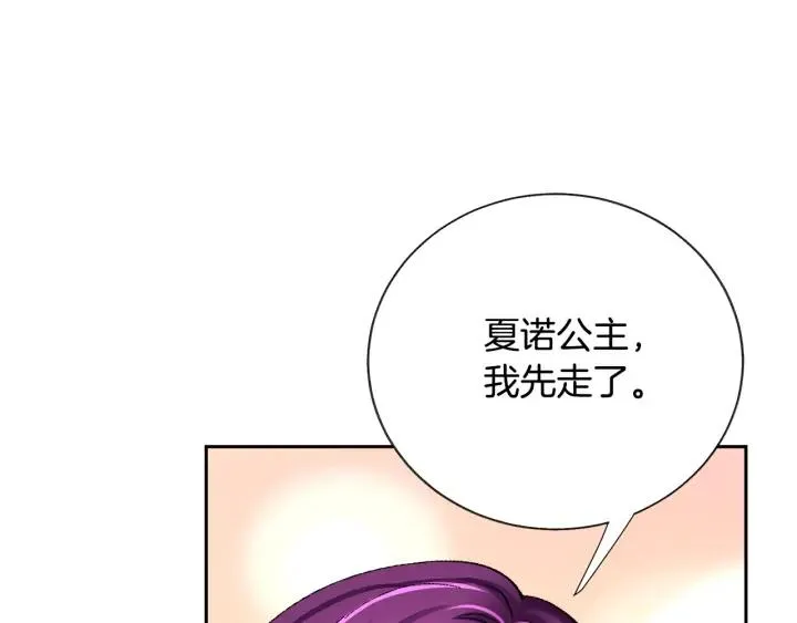 第11话 又现高光演技 第91页