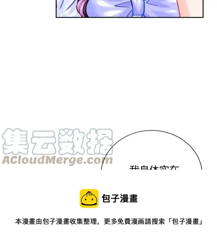 第11话 又现高光演技 第93页