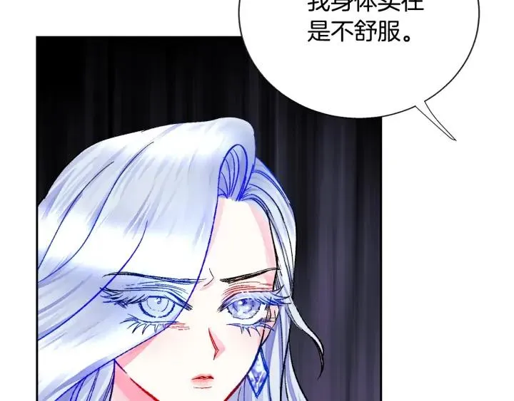 第11话 又现高光演技 第94页
