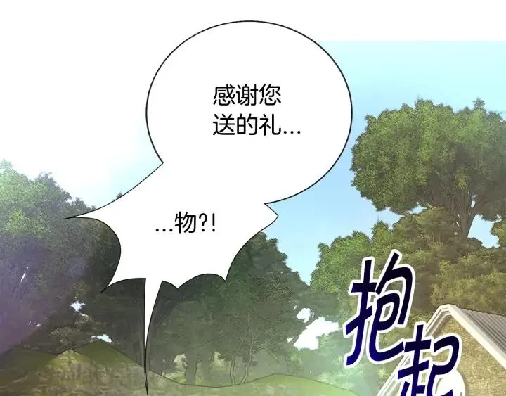 第11话 又现高光演技 第96页