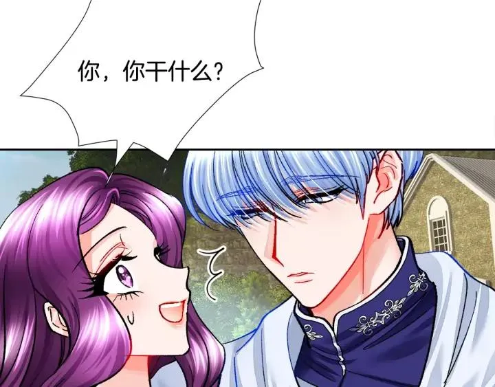 第11话 又现高光演技 第99页
