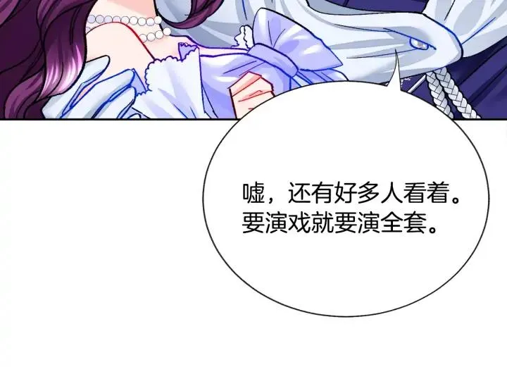 第11话 又现高光演技 第100页
