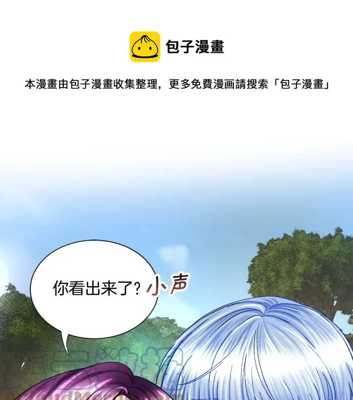 第11话 又现高光演技 第101页