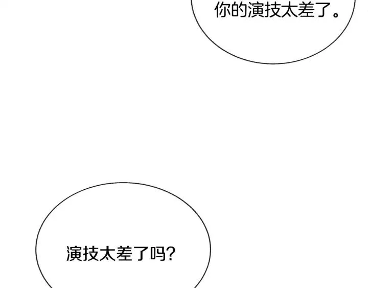 第11话 又现高光演技 第103页
