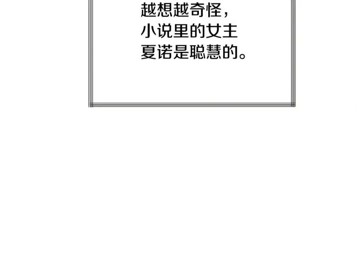 第11话 又现高光演技 第107页
