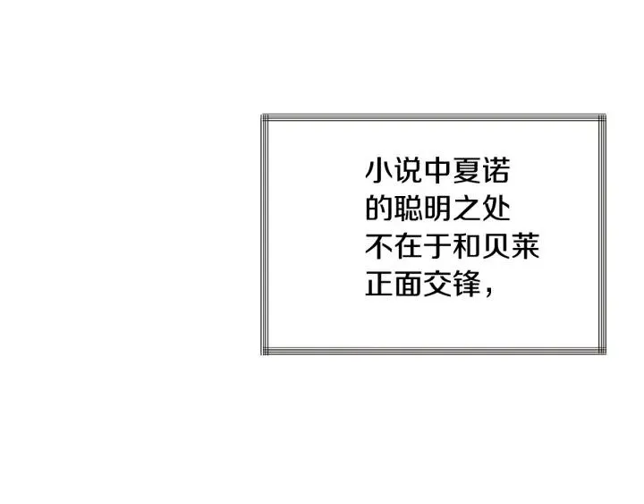 第11话 又现高光演技 第110页