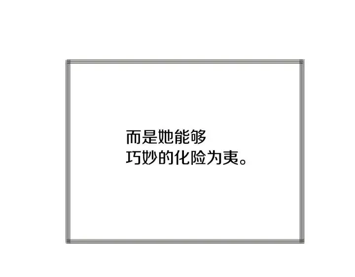第11话 又现高光演技 第111页