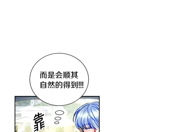 第11话 又现高光演技 第114页