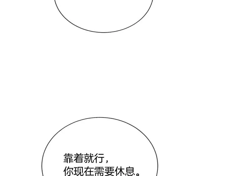 第11话 又现高光演技 第118页