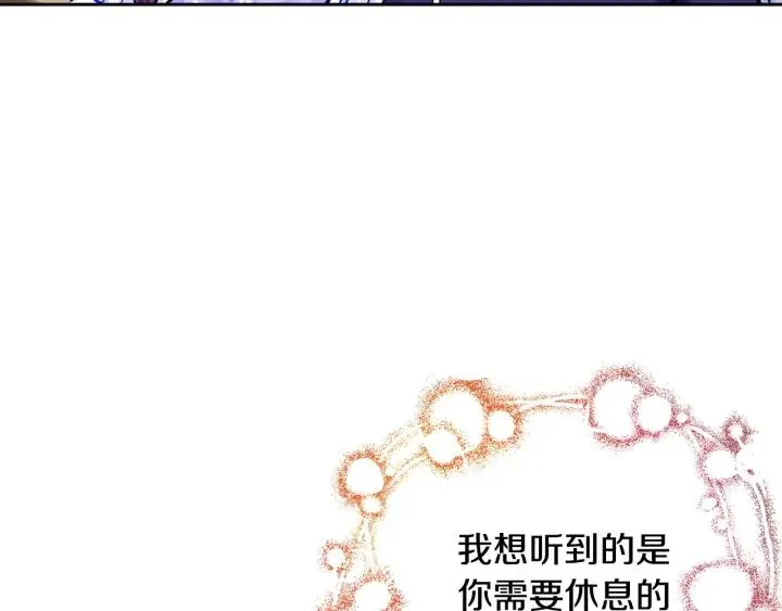 第11话 又现高光演技 第120页
