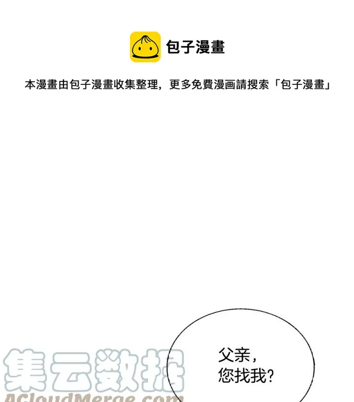 第11话 又现高光演技 第153页